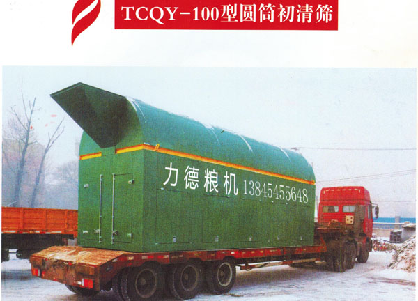 TCQY-100型圆筒初清筛